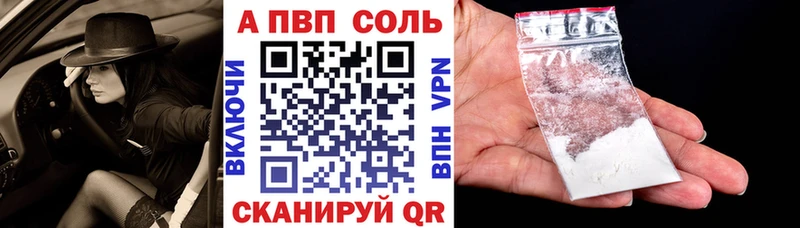 Купить  Духовщина  Alfa_PVP кристаллы 