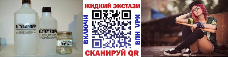 БУТИРАТ оксибутират  Купить где  Духовщина 