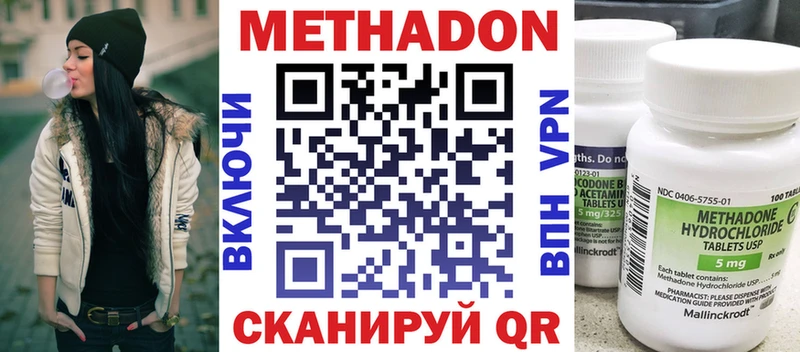 Метадон белоснежный  Купить где  Духовщина 